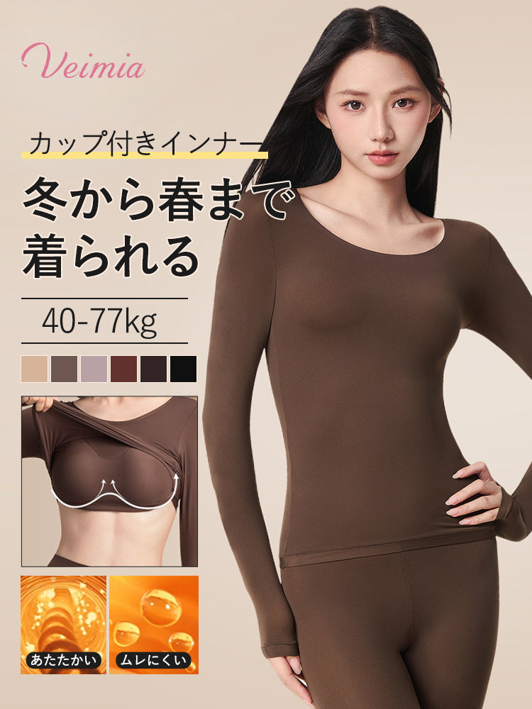 【2件組8,980日圓】VEIMIA保暖內衣 | 從冬天到春天都能穿著 附罩杯 在想兼顧輕薄與保暖的場合穿著