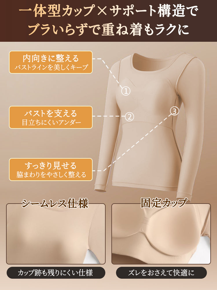【2件組8,980日圓】VEIMIA保暖內衣 | 從冬天到春天都能穿著 附罩杯 在想兼顧輕薄與保暖的場合穿著