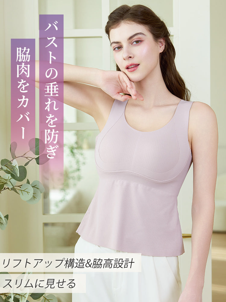 【兩件組8,980日圓】VEIMIA 背心 | 兼具修身效果的附罩杯內衣 獻給想一件穿著就輕鬆舒適的您