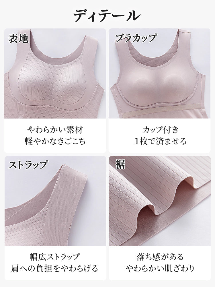 【兩件組8,980日圓】VEIMIA 背心 | 兼具修身效果的附罩杯內衣 獻給想一件穿著就輕鬆舒適的您