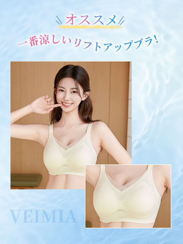 【2件組NT$1,690】VEIMIA 無痕內衣 | 涼感透氣罩杯 3D提托 涼爽與時尚兼具