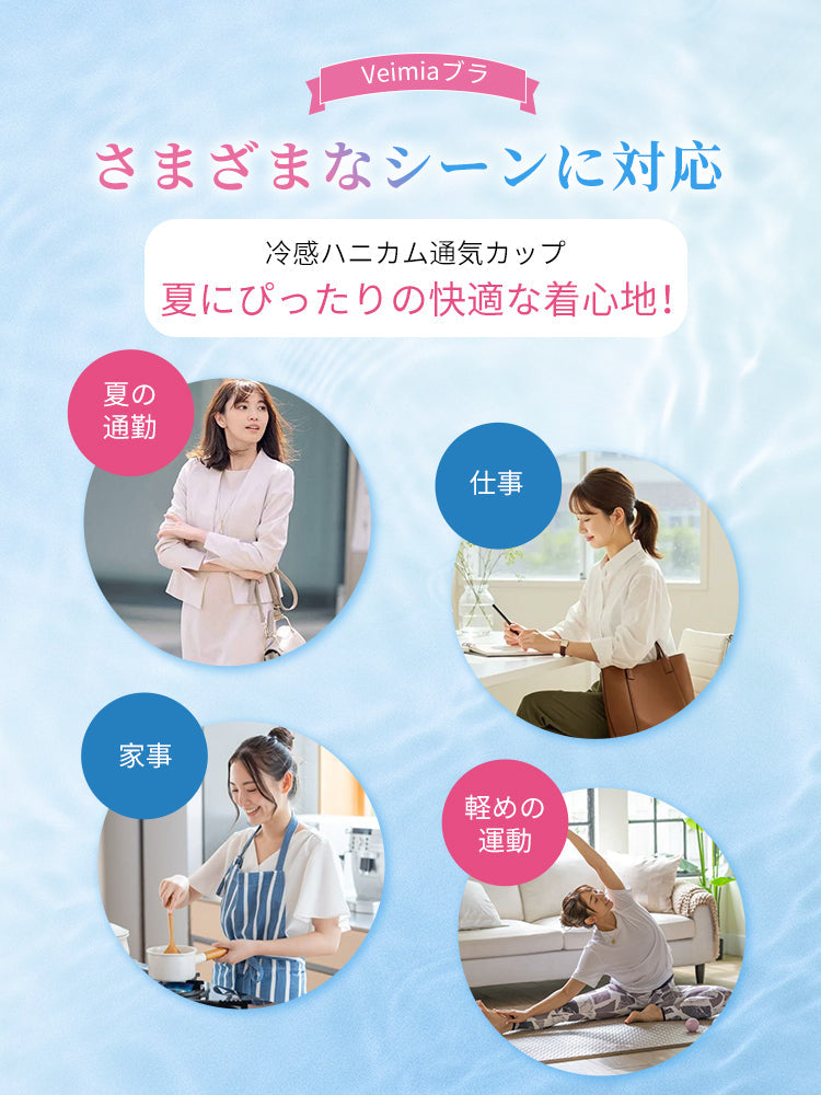 【2件組NT$1,690】VEIMIA 無痕內衣 | 涼感透氣罩杯 3D提托 涼爽與時尚兼具