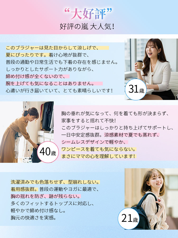 【2件組NT$1,690】VEIMIA 無痕內衣 | 涼感透氣罩杯 3D提托 涼爽與時尚兼具