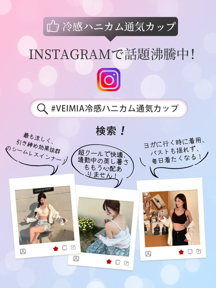 【2件組NT$1,690】VEIMIA 無痕內衣 | 涼感透氣罩杯 3D提托 涼爽與時尚兼具