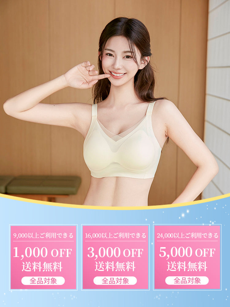 【2件組NT$1,690】VEIMIA 無痕內衣 | 涼感透氣罩杯 3D提托 涼爽與時尚兼具