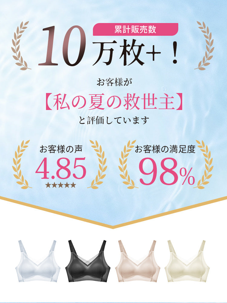 【2件組NT$1,690】VEIMIA 無痕內衣 | 涼感透氣罩杯 3D提托 涼爽與時尚兼具