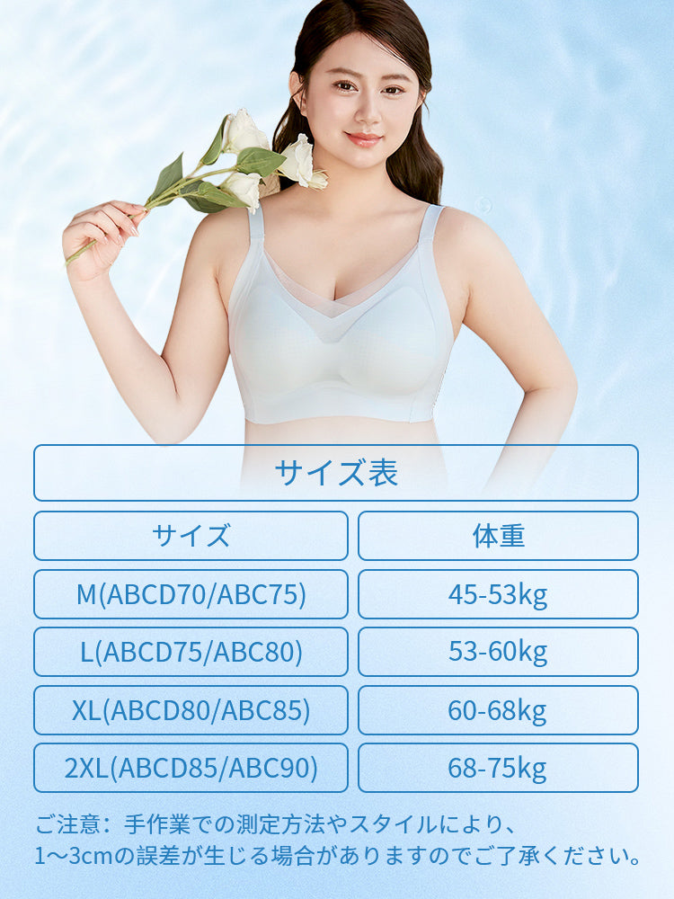 【2件組NT$1,690】VEIMIA 無痕內衣 | 涼感透氣罩杯 3D提托 涼爽與時尚兼具
