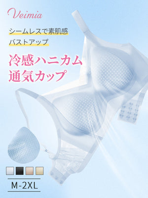 【2件組NT$1,690】VEIMIA 無痕內衣 | 涼感透氣罩杯 3D提托 涼爽與時尚兼具