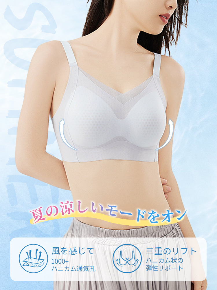 【2件組NT$1,690】VEIMIA 無痕內衣 | 涼感透氣罩杯 3D提托 涼爽與時尚兼具
