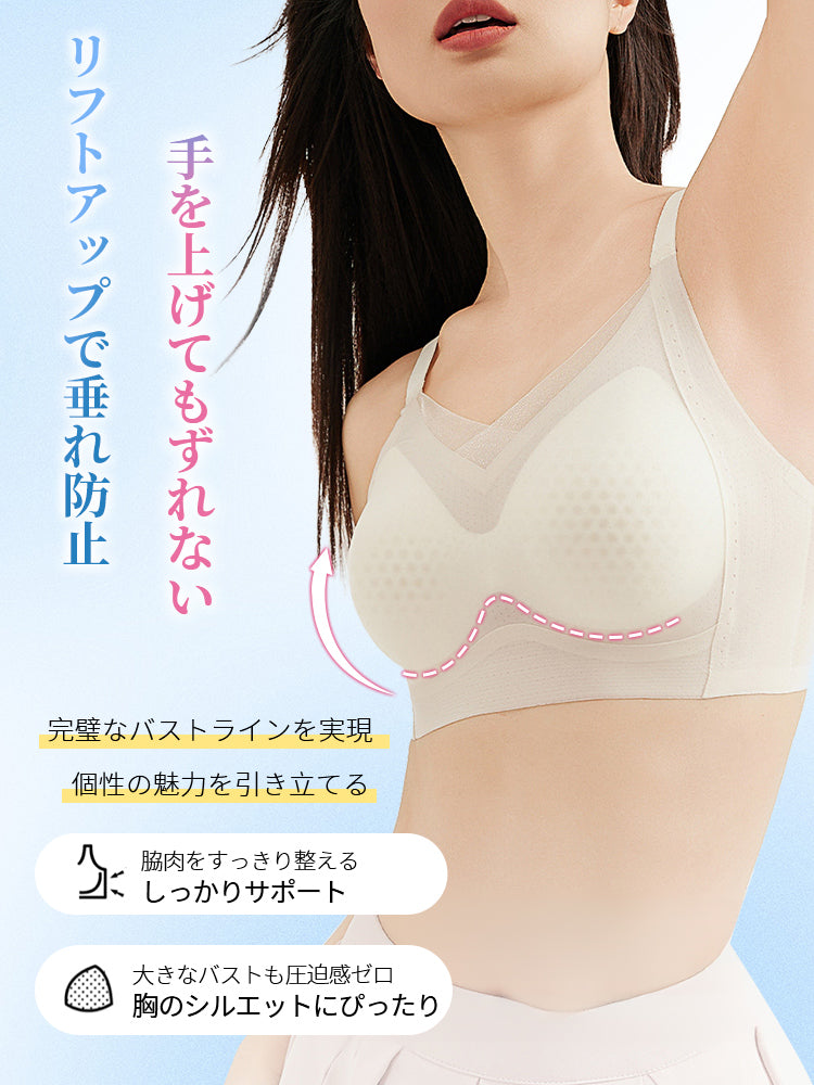 【2件組NT$1,690】VEIMIA 無痕內衣 | 涼感透氣罩杯 3D提托 涼爽與時尚兼具
