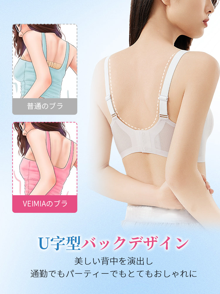【2件組NT$1,690】VEIMIA 無痕內衣 | 涼感透氣罩杯 3D提托 涼爽與時尚兼具