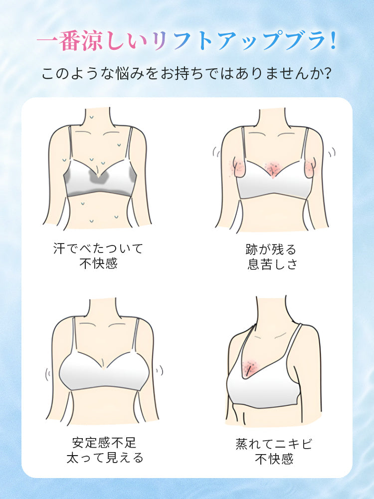 【2件組NT$1,690】VEIMIA 無痕內衣 | 涼感透氣罩杯 3D提托 涼爽與時尚兼具
