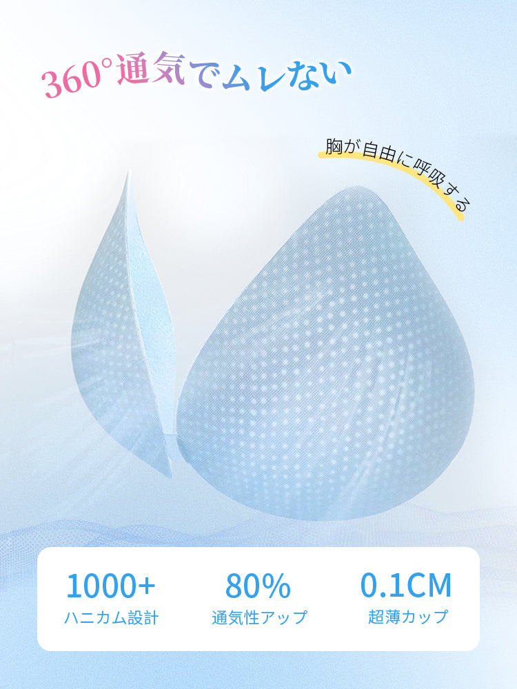 【2件組NT$1,690】VEIMIA 無痕內衣 | 涼感透氣罩杯 3D提托 涼爽與時尚兼具