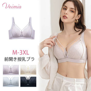 VEIMIA【前開式哺乳內衣】親膚材質輕柔包覆胸部♪從懷孕到產後都可穿！