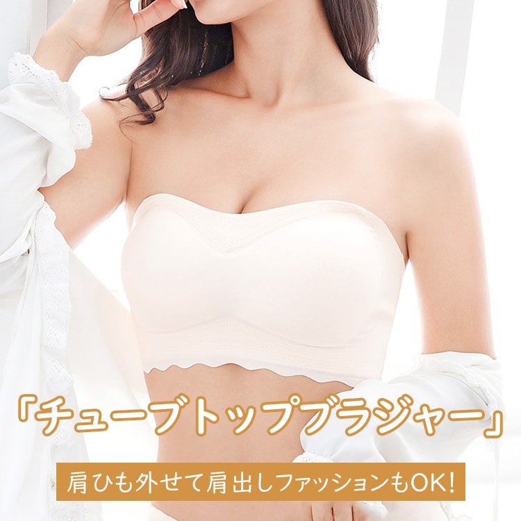 VEIMIA【平口抹胸內衣】附有排扣，不用擔心滑落，也可以自行搭配肩帶做變化喔♪