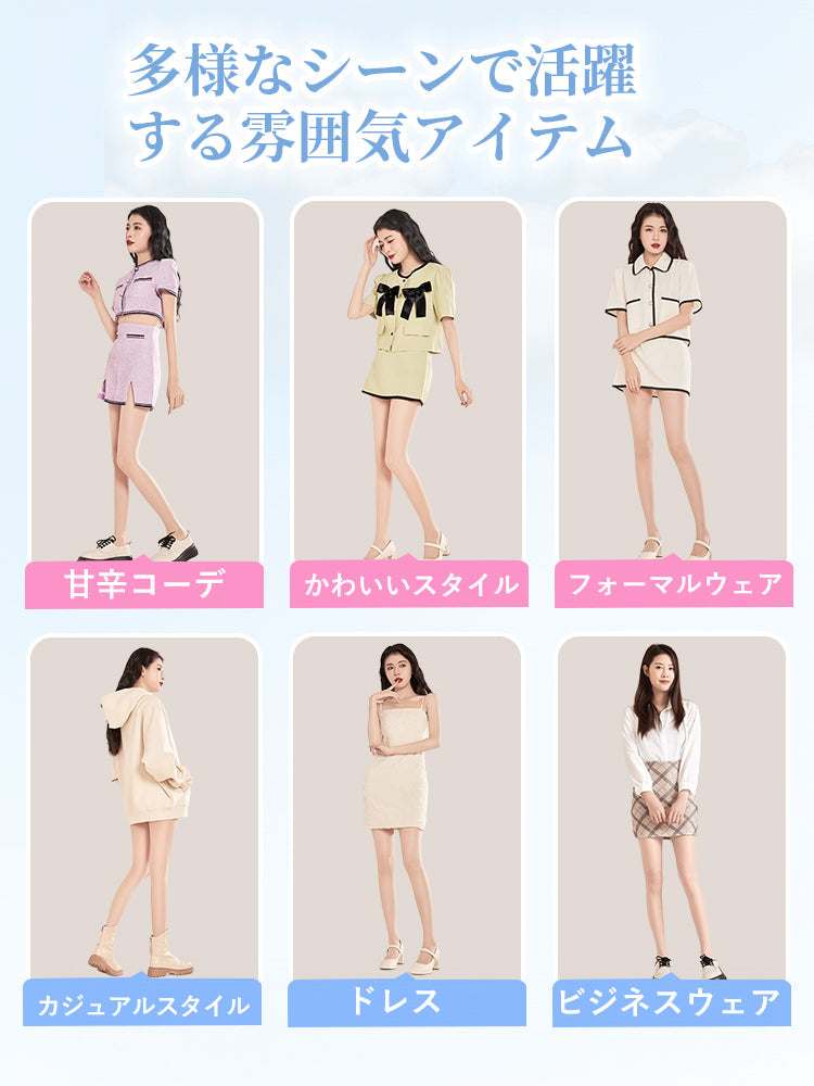【五件套 4,980日圓】 VEIMIA 絲襪 | 膚色修飾 抗UV 美肌 上班族時尚