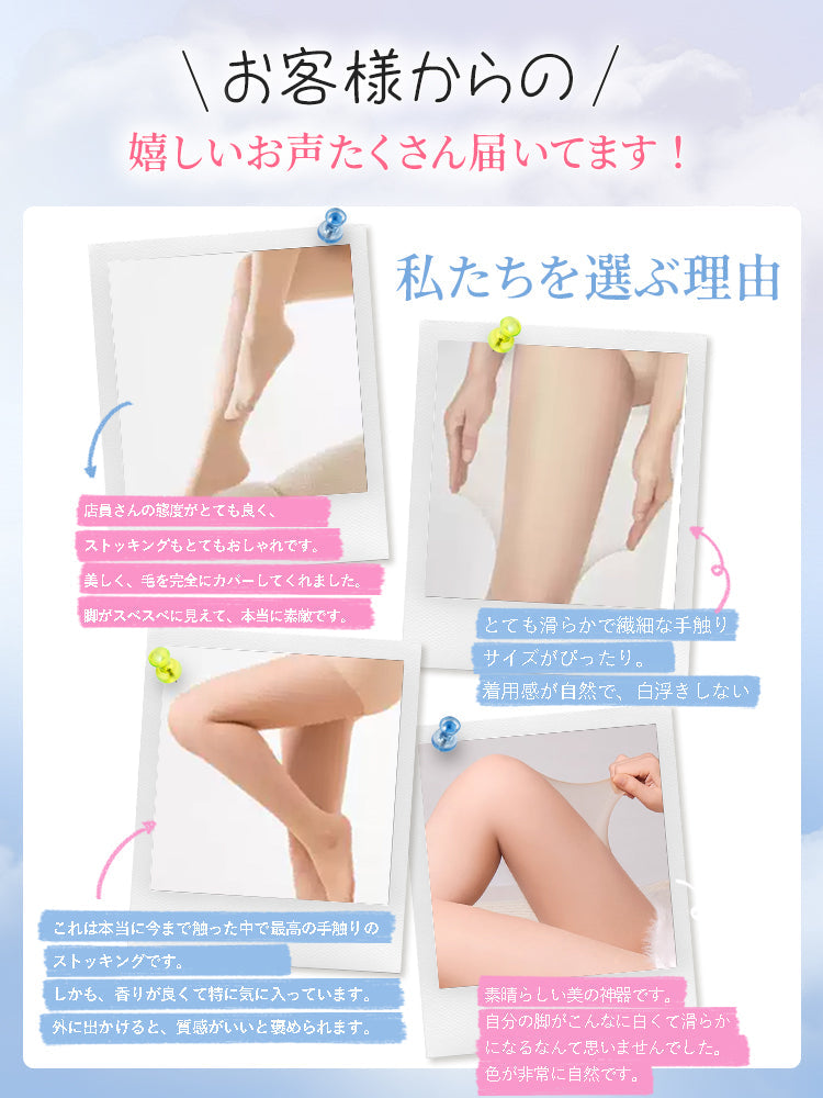 【五件套 4,980日圓】 VEIMIA 絲襪 | 膚色修飾 抗UV 美肌 上班族時尚