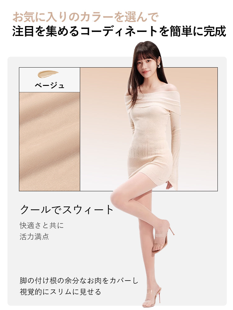 【五件套 4,980日圓】 VEIMIA 絲襪 | 膚色修飾 抗UV 美肌 上班族時尚