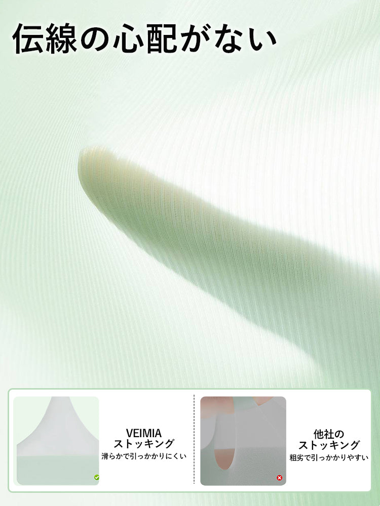 【五件套 4,980日圓】 VEIMIA 絲襪 | 膚色修飾 抗UV 美肌 上班族時尚