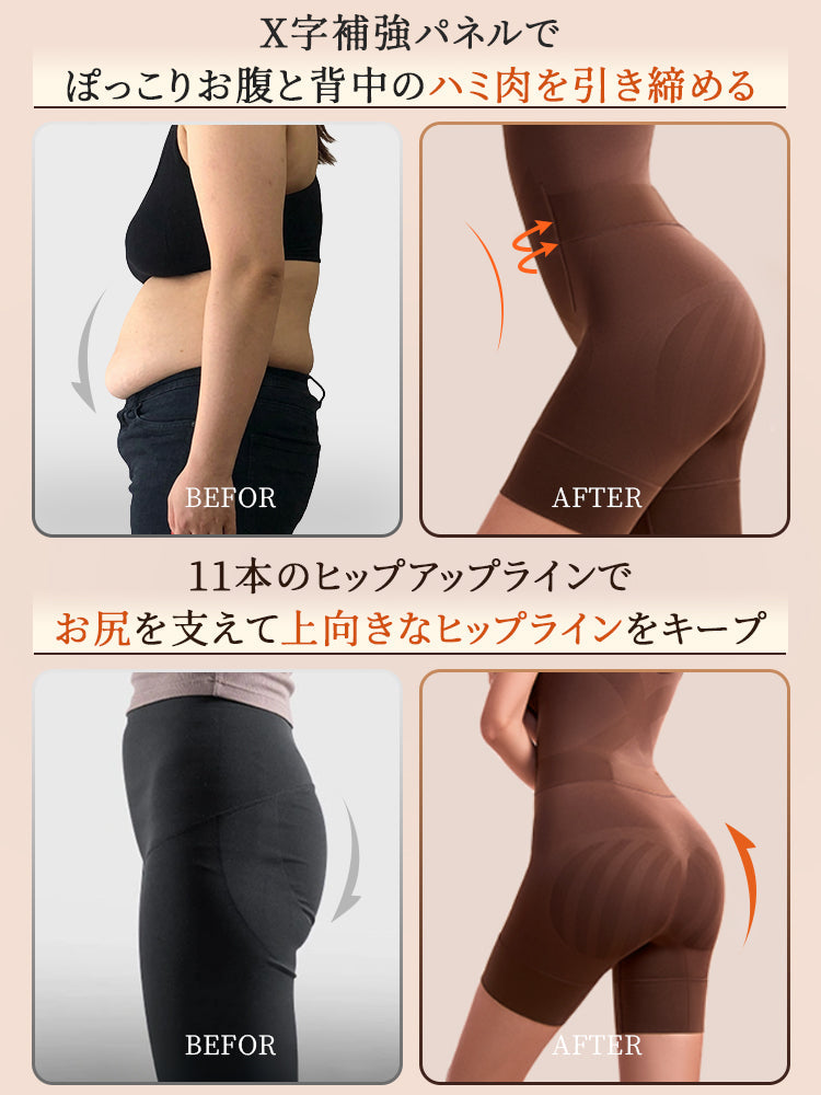 【兩件套裝 9,980日圓】VEIMIA 連身塑身衣 | 打造俐落身形 | 一體成型編織技術，彈性極佳 | 推薦給想同時擁有優美曲線和舒適感的您