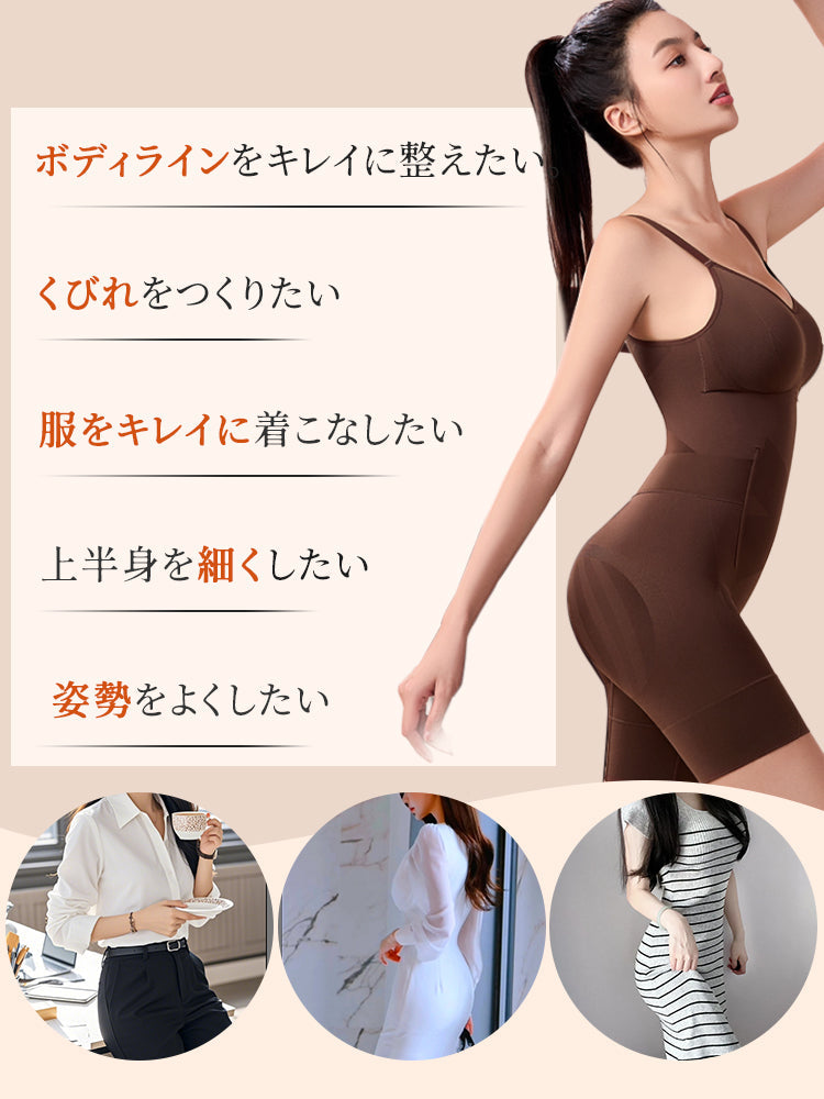 【兩件套裝 9,980日圓】VEIMIA 連身塑身衣 | 打造俐落身形 | 一體成型編織技術，彈性極佳 | 推薦給想同時擁有優美曲線和舒適感的您