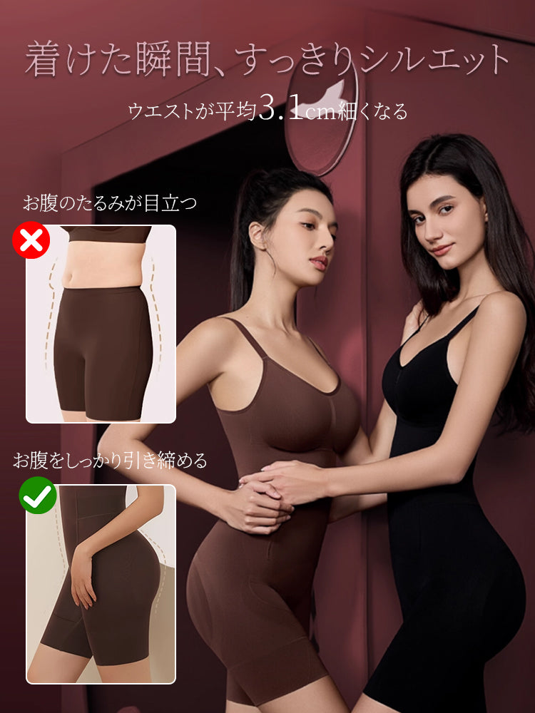【兩件套裝 9,980日圓】VEIMIA 連身塑身衣 | 打造俐落身形 | 一體成型編織技術，彈性極佳 | 推薦給想同時擁有優美曲線和舒適感的您