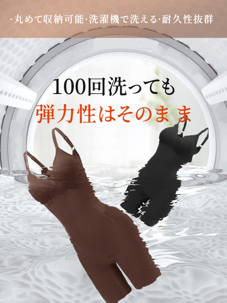 【兩件套裝 9,980日圓】VEIMIA 連身塑身衣 | 打造俐落身形 | 一體成型編織技術，彈性極佳 | 推薦給想同時擁有優美曲線和舒適感的您