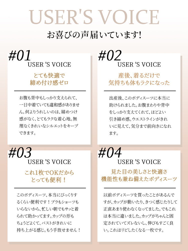 【兩件套裝 9,980日圓】VEIMIA 連身塑身衣 | 打造俐落身形 | 一體成型編織技術，彈性極佳 | 推薦給想同時擁有優美曲線和舒適感的您