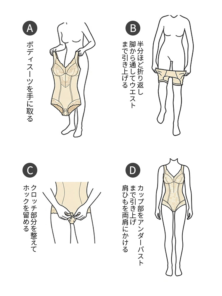 【兩件組特價9,980日圓】VEIMIA 連身塑身衣 | 適度加壓 附罩杯 適合想輕鬆調整身形的人