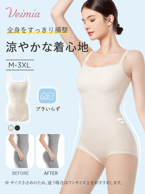 【兩件組優惠價9,980日圓】 VEIMIA 塑身衣 | 涼爽舒適 塑身修飾全身 單件即可穿搭