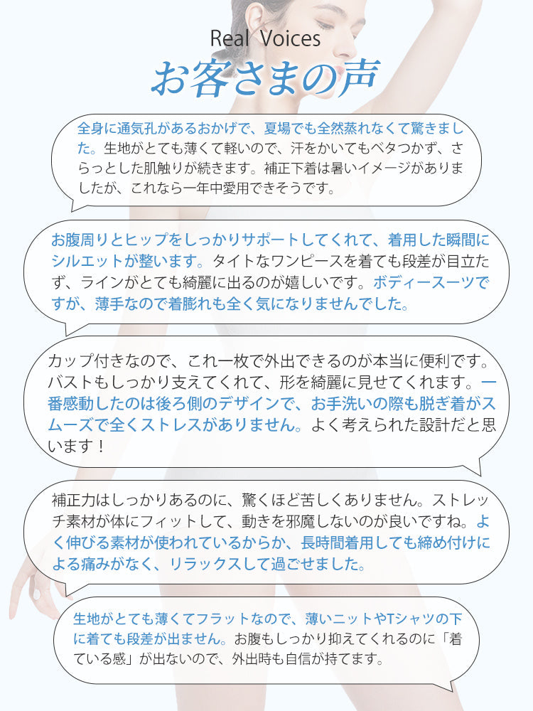【兩件組優惠價9,980日圓】 VEIMIA 塑身衣 | 涼爽舒適 塑身修飾全身 單件即可穿搭