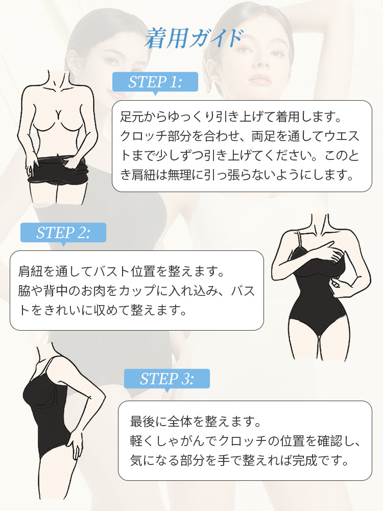【兩件組優惠價9,980日圓】 VEIMIA 塑身衣 | 涼爽舒適 塑身修飾全身 單件即可穿搭