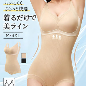 【兩件組9,980日圓】 VEIMIA 連身塑身衣 | 輕鬆穿出優美線條 不易悶熱，清爽舒適 附罩杯，不需內衣，穿著方便