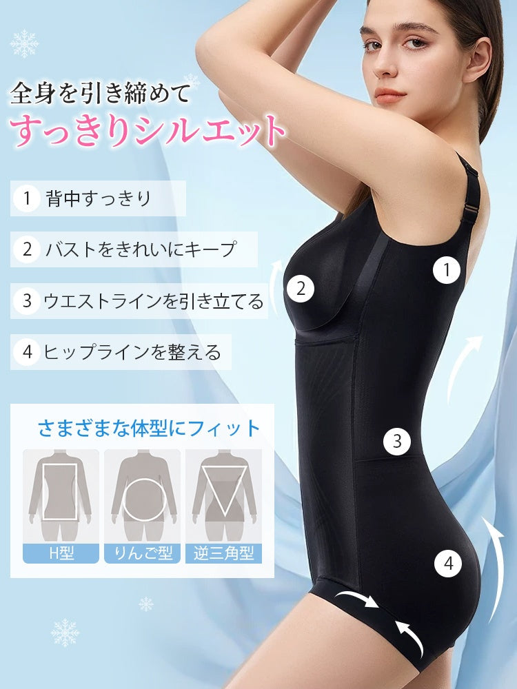 【兩件組9,980日圓】 VEIMIA 連身塑身衣 | 輕鬆穿出優美線條 不易悶熱，清爽舒適 附罩杯，不需內衣，穿著方便