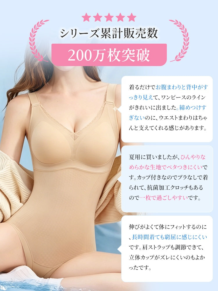 ボディ スーツ シリーズ累計200万枚突破の人気補正着 VEIMIA