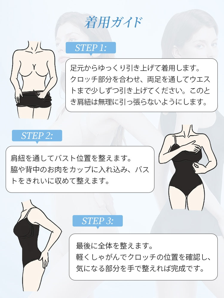 【兩件組9,980日圓】 VEIMIA 連身塑身衣 | 輕鬆穿出優美線條 不易悶熱，清爽舒適 附罩杯，不需內衣，穿著方便