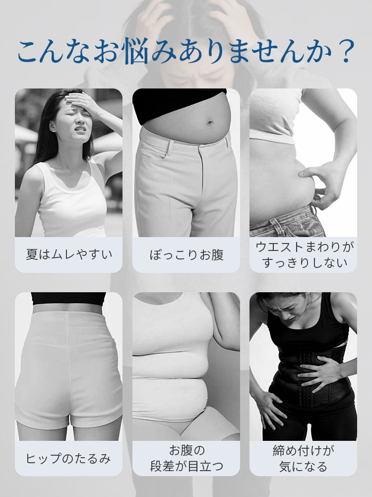 補正 下着 ムレやお腹の段差など夏の悩みに対応 ヴェーミア
