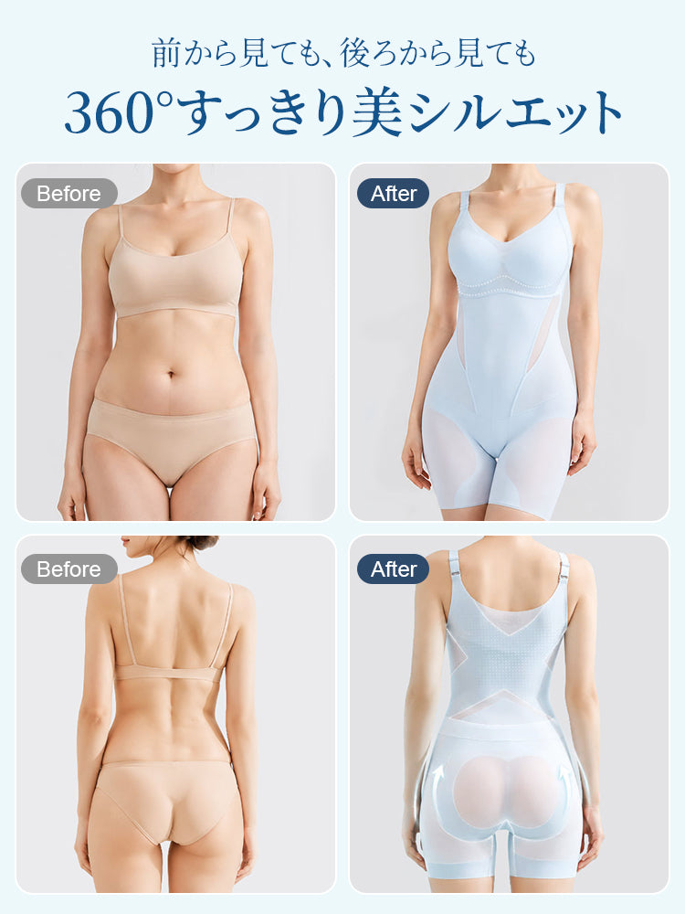 補正 下着 前後から見ても全身すっきり美シルエット ヴェーミア