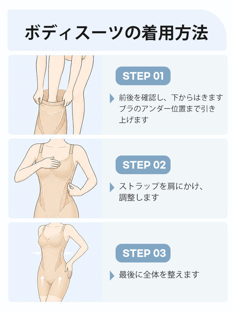 補正 下着 下から履いて肩紐と全体を整える着用方法 ヴェーミア