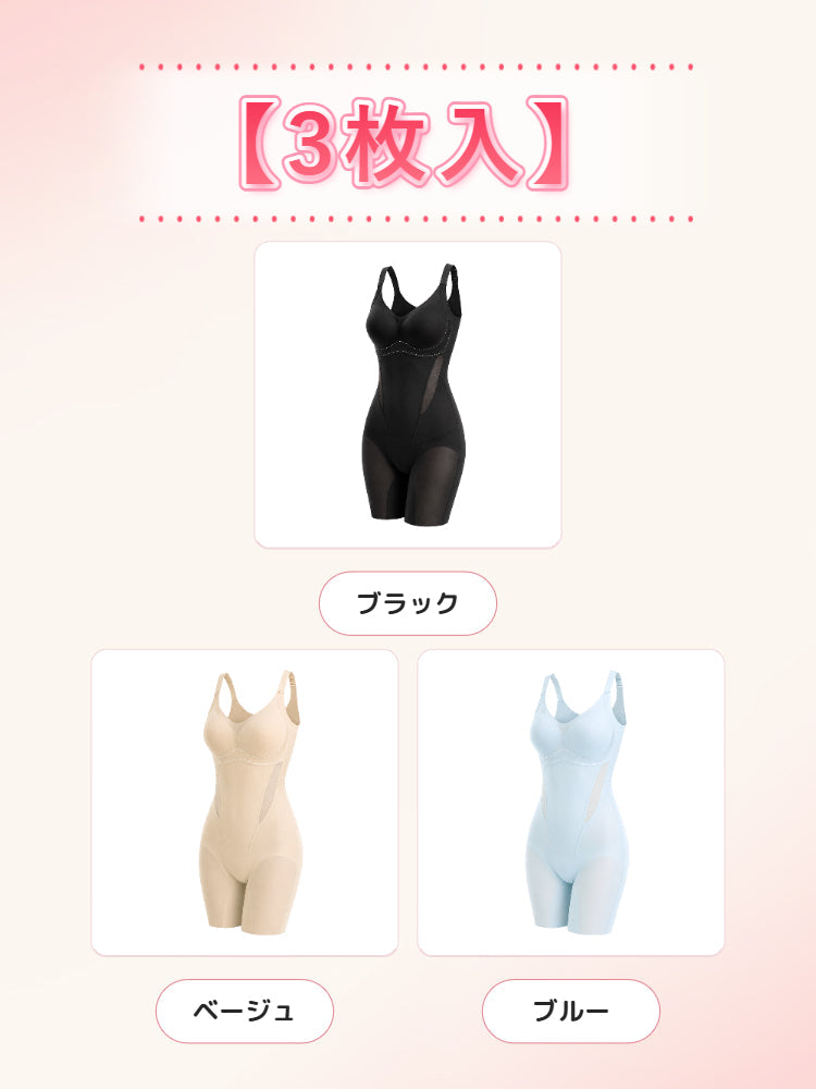 補正 下着 【3枚入】ブラック&ベージュ&ブルー ヴェーミア