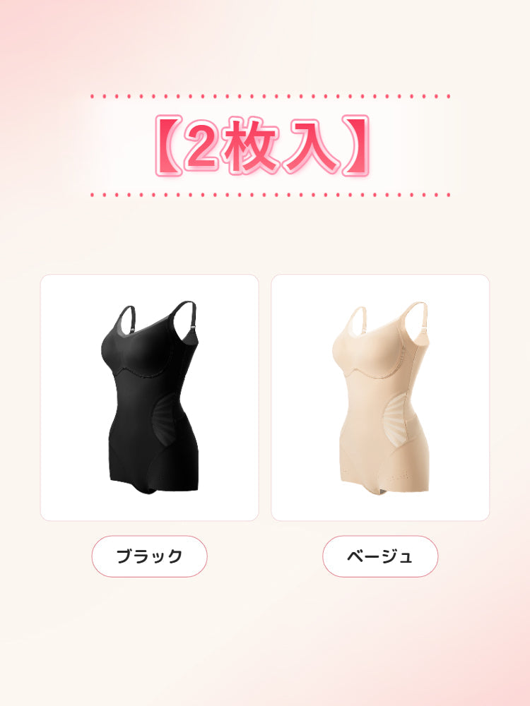 塑身衣 【優惠2件組】黑色&膚色 VEIMIA
