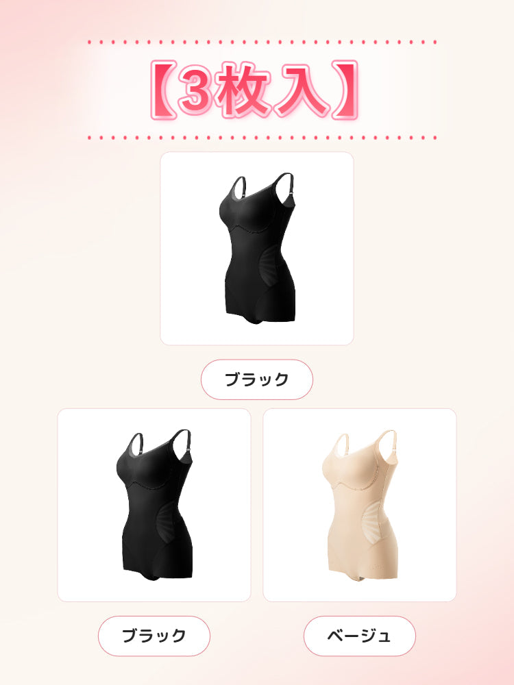 塑身衣 【優惠3件組】黑色*2&膚色 VEIMIA