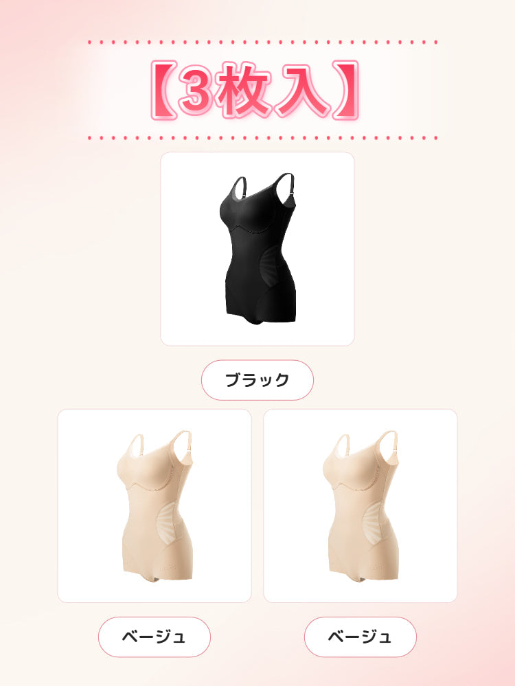 連身塑身衣 【優惠3件組】黑色&膚色*2 VEIMIA