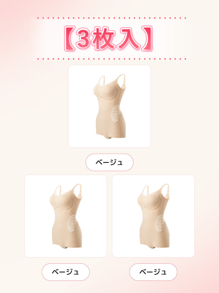 塑身衣 【優惠3件組】膚色*3 VEIMIA