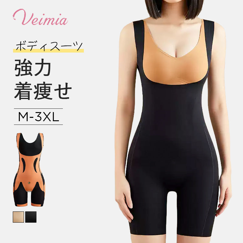 VEIMIA 馬甲式塑身衣 | 姿勢矯正內衣。分散身體壓力，一件塑身衣讓您擁有迷人曲線！
