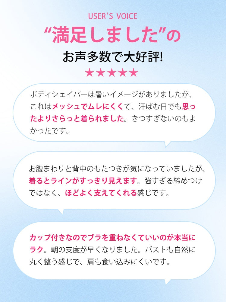 【兩件套裝 9,980日圓】 VEIMIA 塑身衣 | 不悶熱、平整塑形 打造流線身形 夏季疊穿也能輕盈舒適