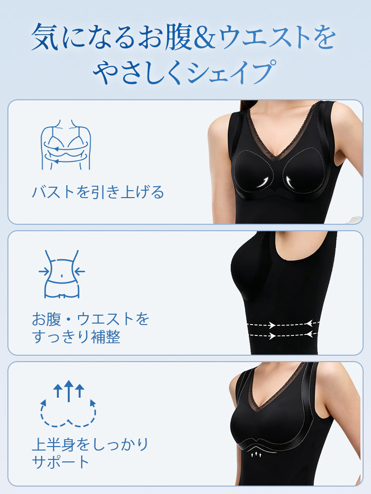 補正 下着 バストを支えお腹とウエストをすっきり補整 ヴェーミア