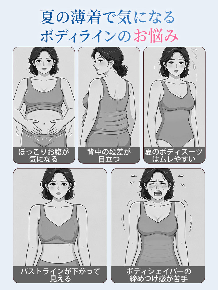 補正 インナー 夏の薄着の体型悩みにやさしく対応 veimia