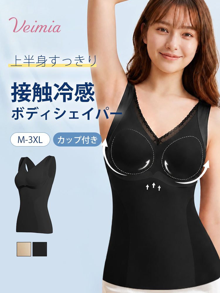 ボディ シェイパー 接触冷感で上半身を美しく補整 VEIMIA