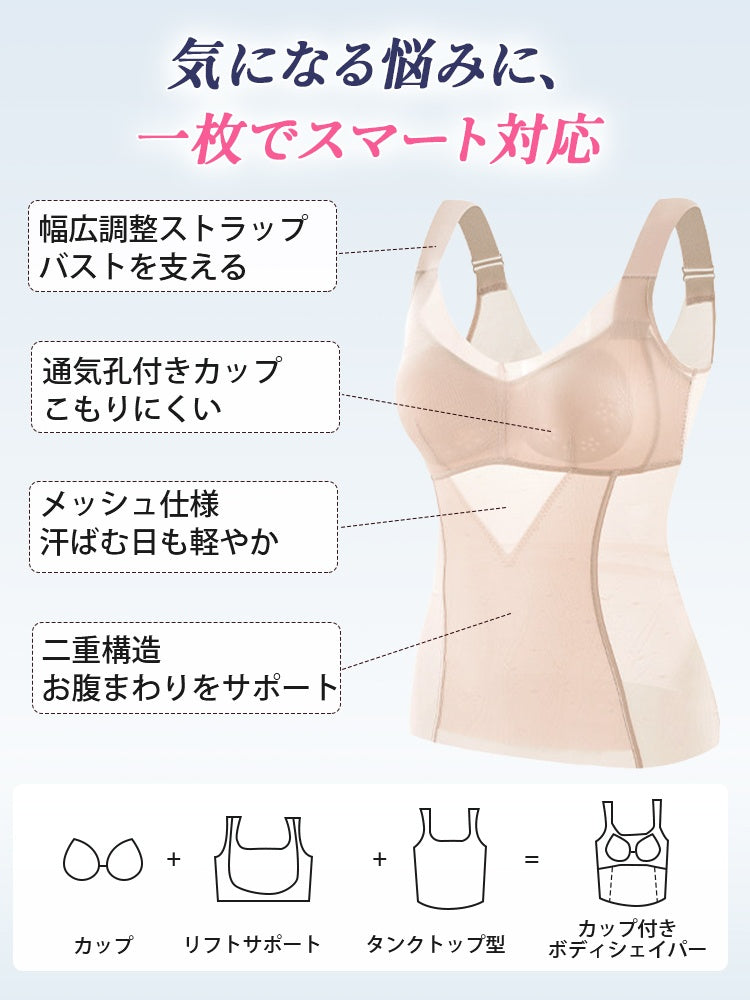【兩件套裝 9,980日圓】 VEIMIA 塑身衣 | 不悶熱、平整塑形 打造流線身形 夏季疊穿也能輕盈舒適